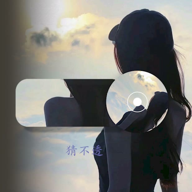 朋友圈猜不透背景视频预览图